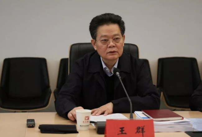 当过常德市委书记、湖南省政府秘书长,王群被“双开”