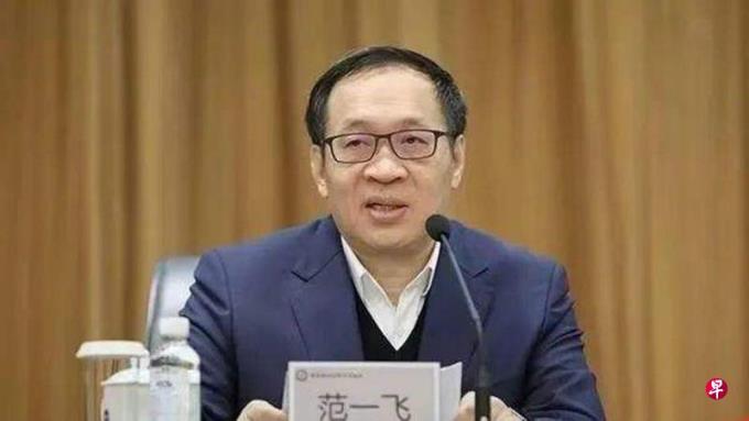 倒查28年 中国央行原副行长范一飞被公诉