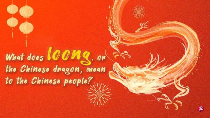 下午察:中国拟为龙正名loong?