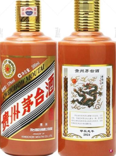茅台生肖酒价格跳水 “龙茅”仍一瓶难求