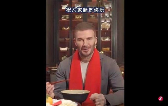贝克汉姆微博拜年 被中国网民痛批