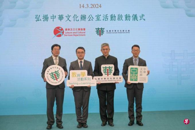 香港弘扬中华文化办公室下月成立