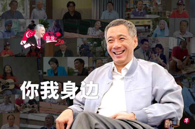 显龙20 你我身边