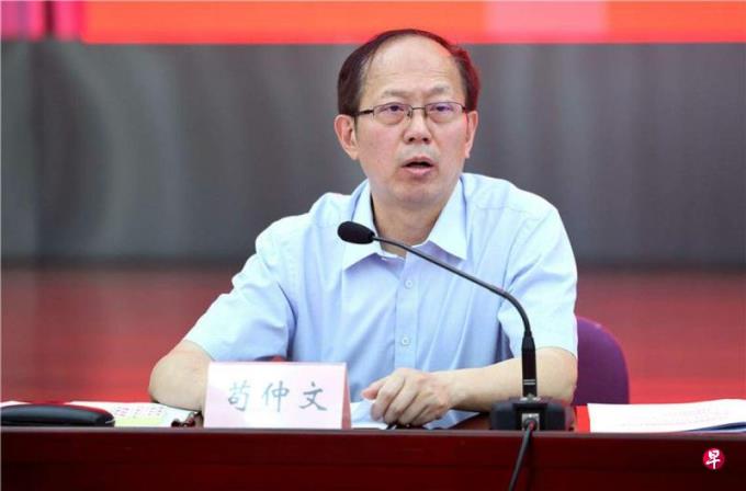 中国国家体育总局原局长苟仲文被查