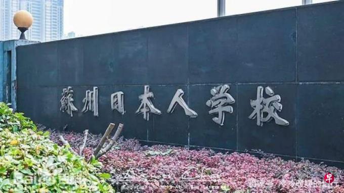 下午察:苏州持刀袭击事件的偶发