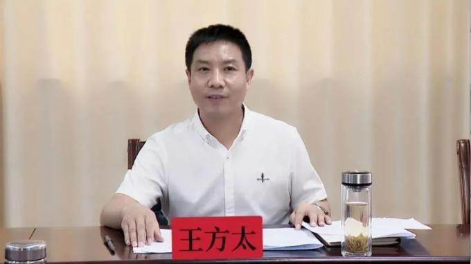 王方太,拟任市委书记