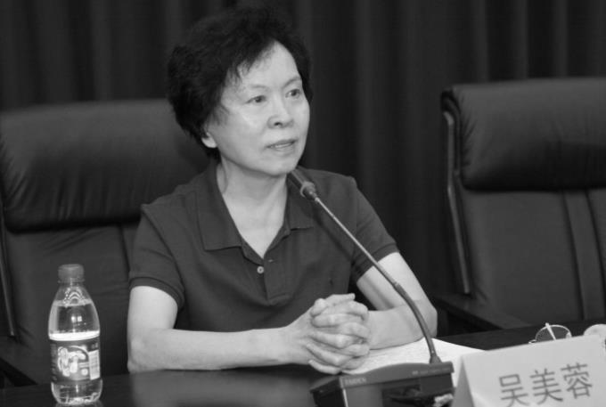 吴美蓉同志逝世
