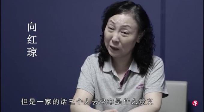 贵州落马女厅官出镜忏悔 一家三人坐牢