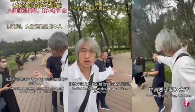 中国一网红阻日本游客拍照 被质疑蹭“爱国”流量