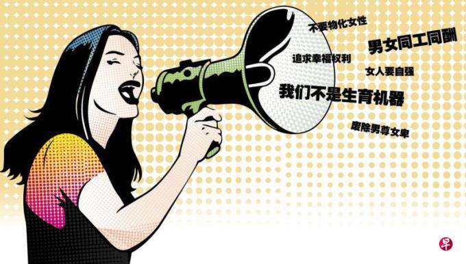 中国特稿:呼唤公众心中的平权 中国女权荆棘路前行