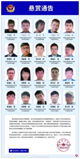 中国大陆悬赏通缉台湾资通电军人 掀两岸新一轮法律战