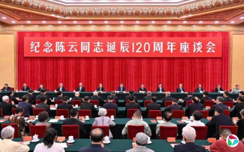 分析:习近平借纪念陈云强调政治定力 因应贸易战、反腐和十五五规划