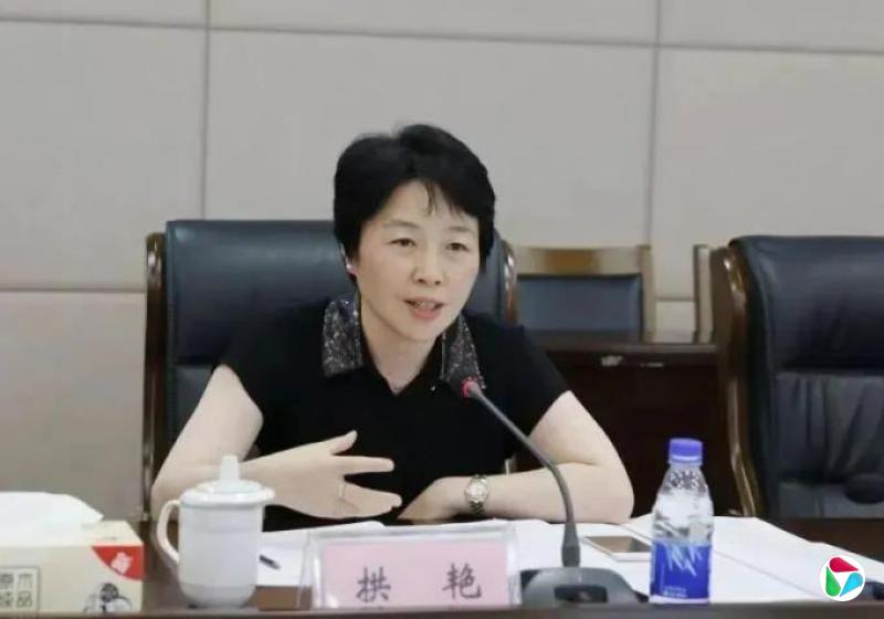 合肥市人民政府原副秘书长拱艳被查