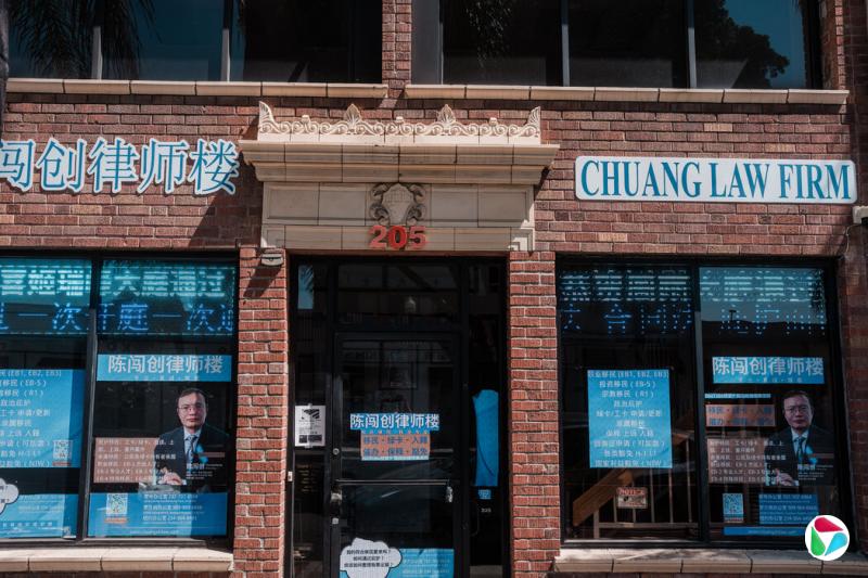 移民律师陈闯创在加州蒙特利公园市的办公室。
