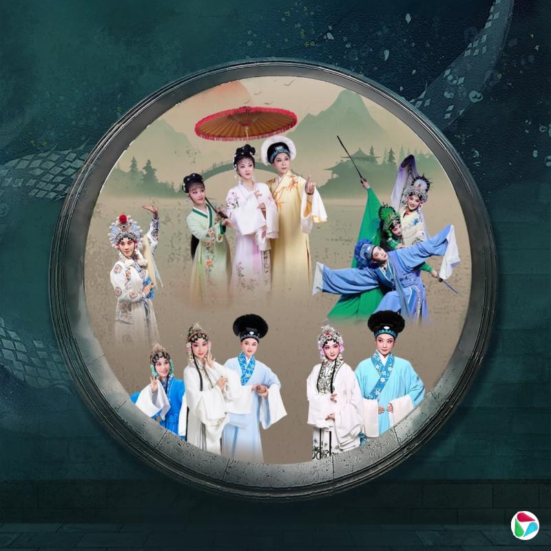 《四戏同辉·千年白蛇传》一次集结潮剧、越剧、京剧和婺剧四个剧种。(南华潮剧社提供)