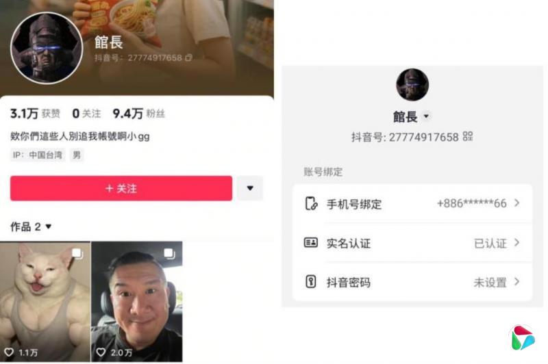 台网红“馆长”成功开设抖音账号 粉丝破九万