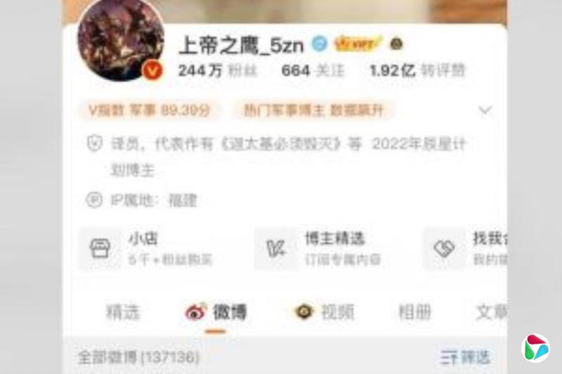 微博大V造谣“日本731部队婴儿标本”被指亵渎爱国遭禁言