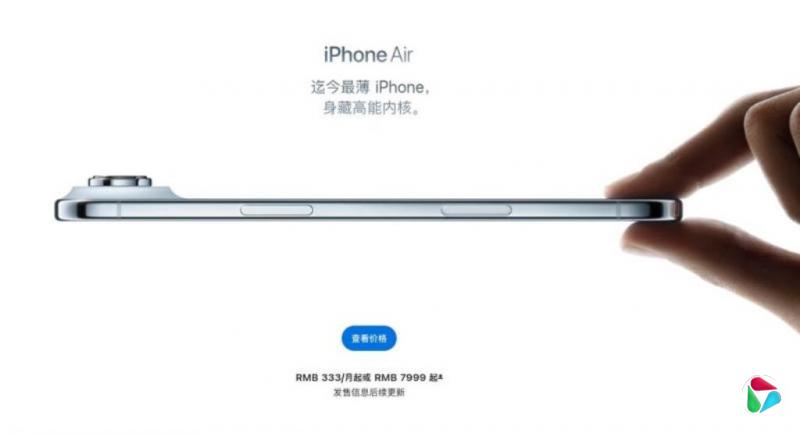 eSIM挑战严格实名监管 苹果iPhone Air中国延期发售