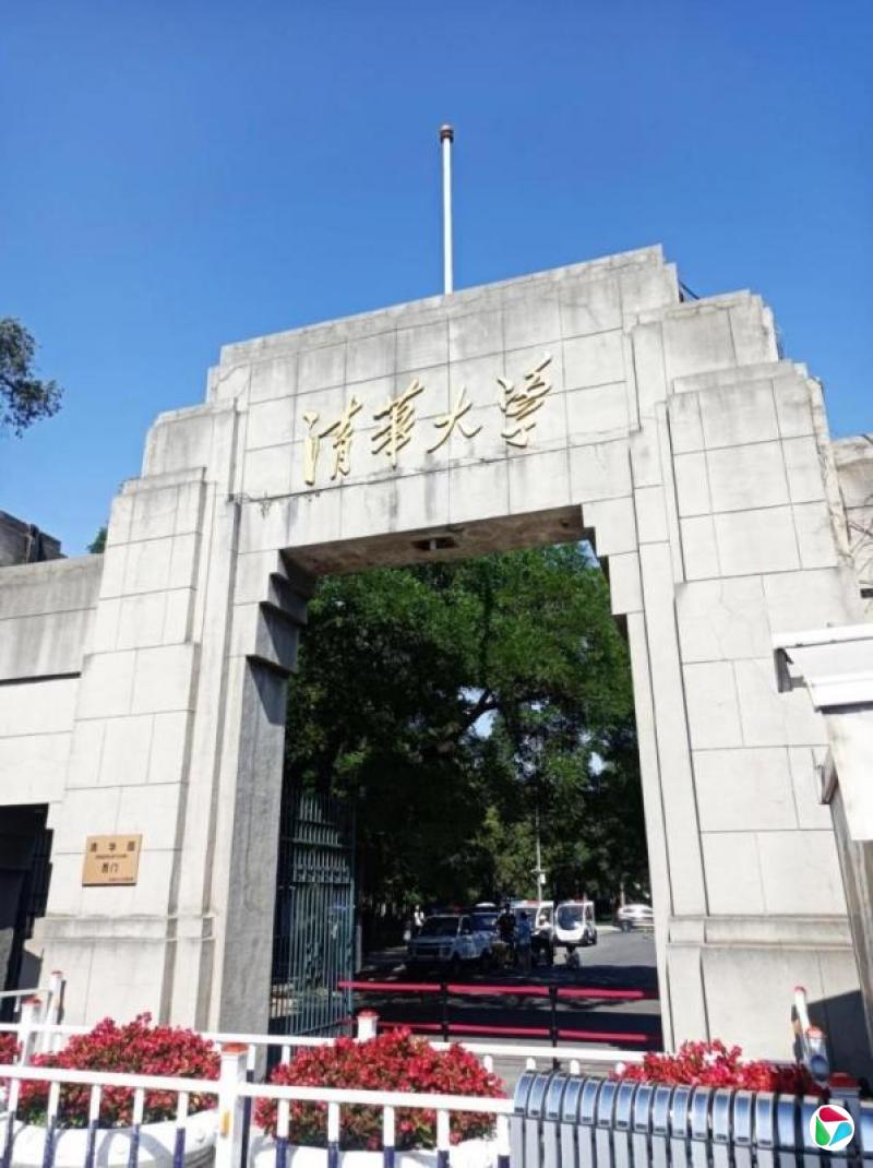 清华大学通报多名师生参与“黄牛” 两教职工被行政拘留