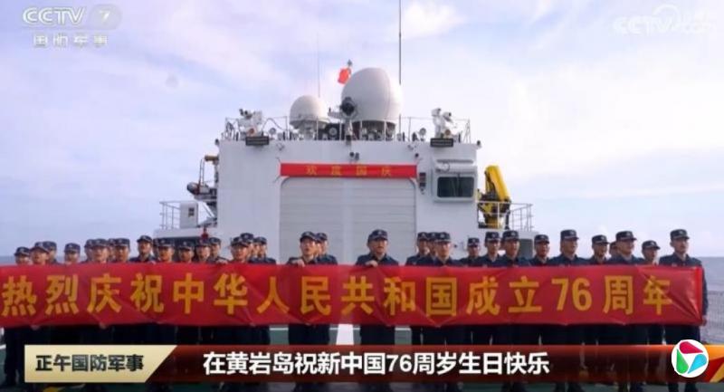中国海警在黄岩岛海域举行国庆升旗仪式