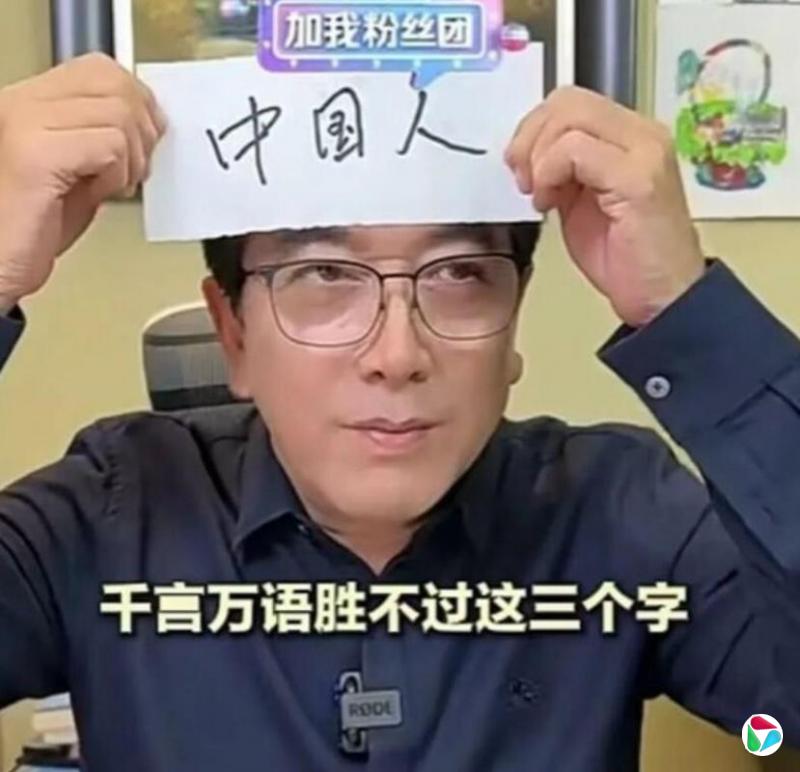 中国前央视名嘴水均益额头放“中国人”纸条否认移民