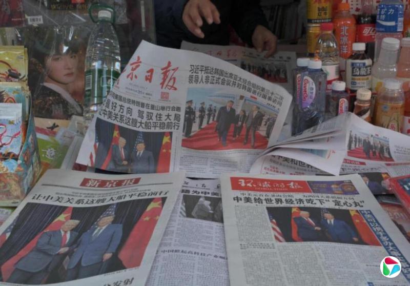 庄慧良:釜山“习特会”悬而未谈的台湾问题