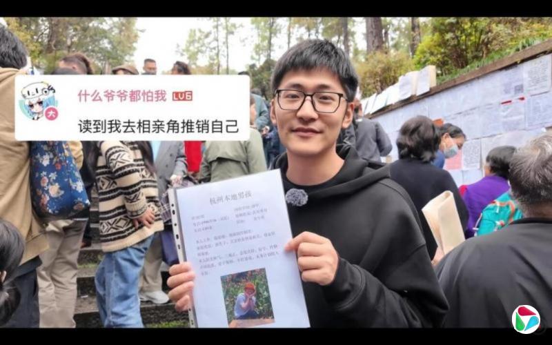 下午察:富二代网红“装穷”相亲翻车?