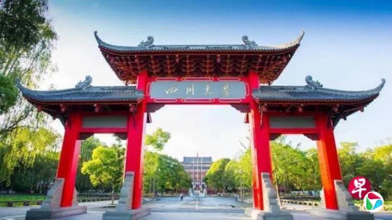 四川大学:有吸烟酗酒等不良嗜好者取消学费减免资格