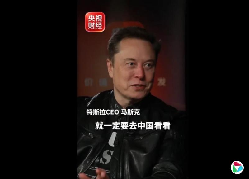 马斯克接受央视专访 赞习近平是“伟大的领导人”