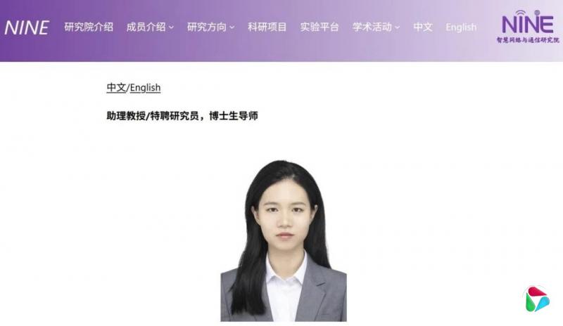 华为“天才少年”计划入选者杨玉雯任南京大学博导