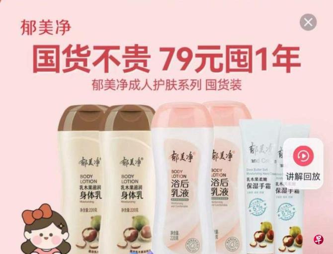 下午察:花西子翻车助力“老国货”翻红?