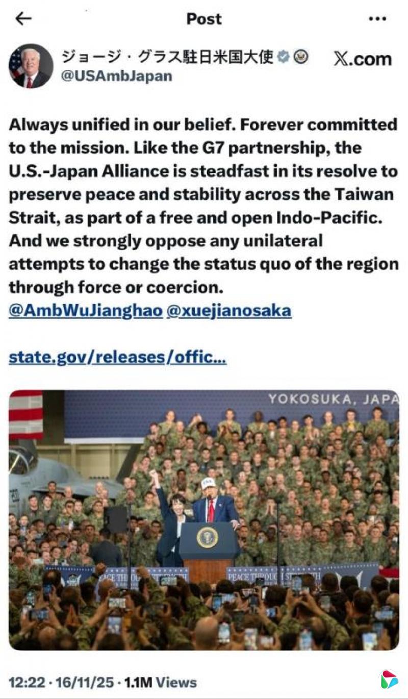美驻日大使:美日同盟坚定维护台海和平稳定