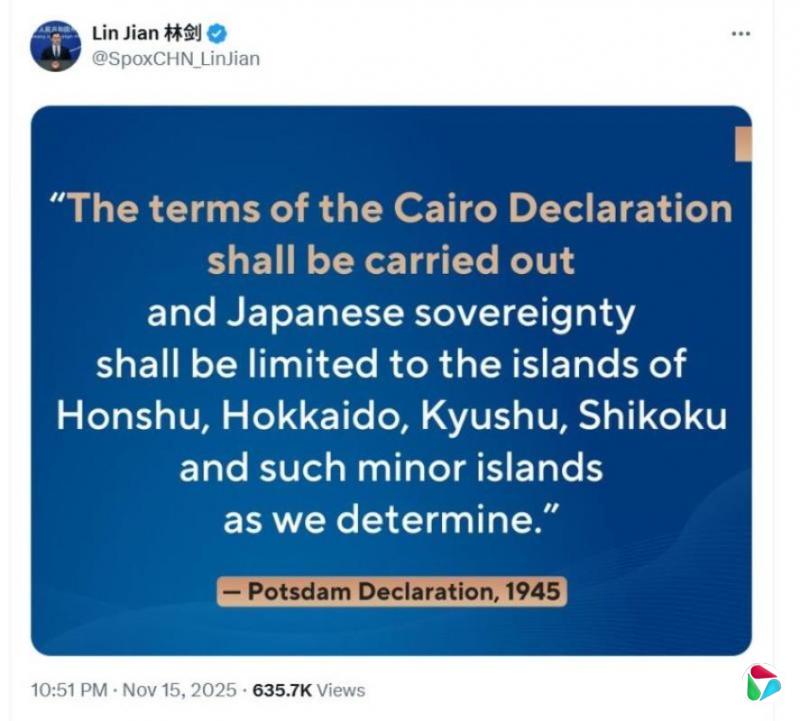 林剑发波茨坦公告重申日本主权范围不包括台湾