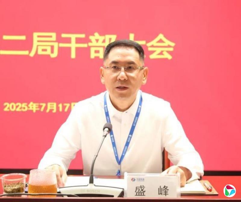 中国水利水电第十二工程局有限公司党委书记、董事长盛峰被查