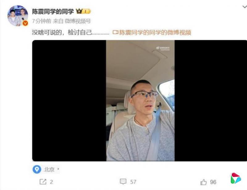 中国车评人陈震偷税被查追缴247万人民币