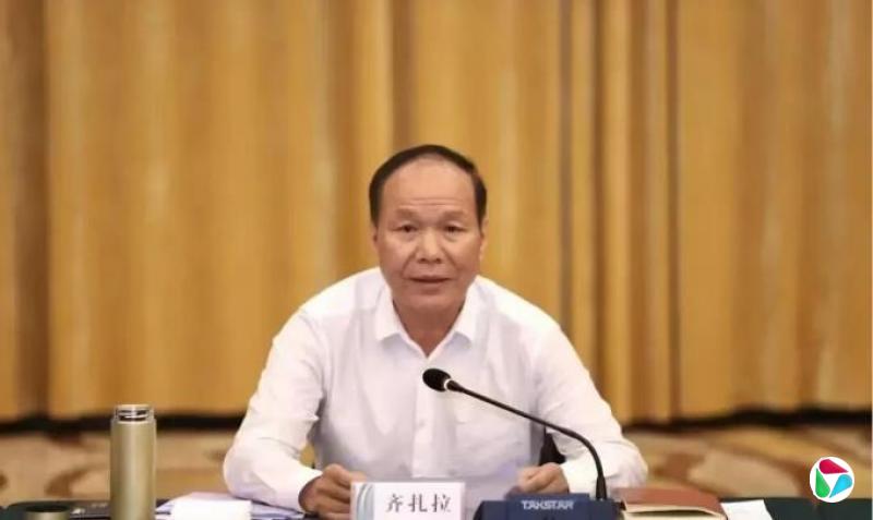 正部级齐扎拉,非法收受巨额财物