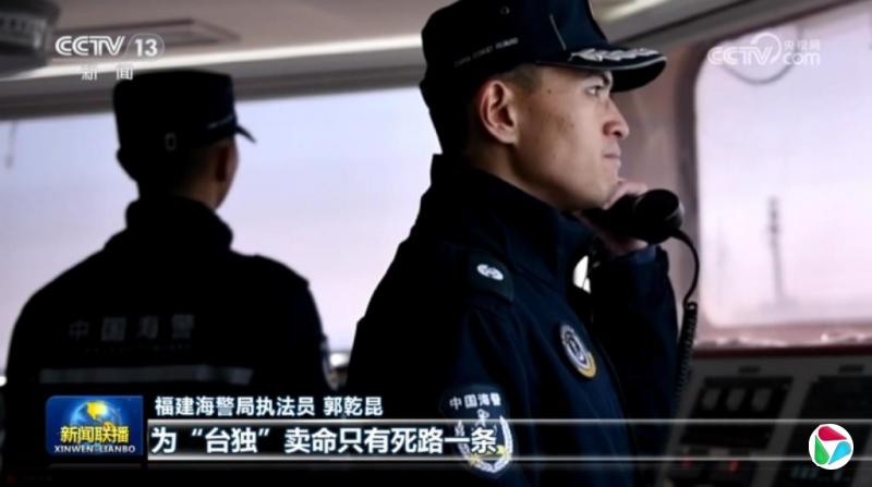 中国大陆海警继续在台周边海域开展执法巡查