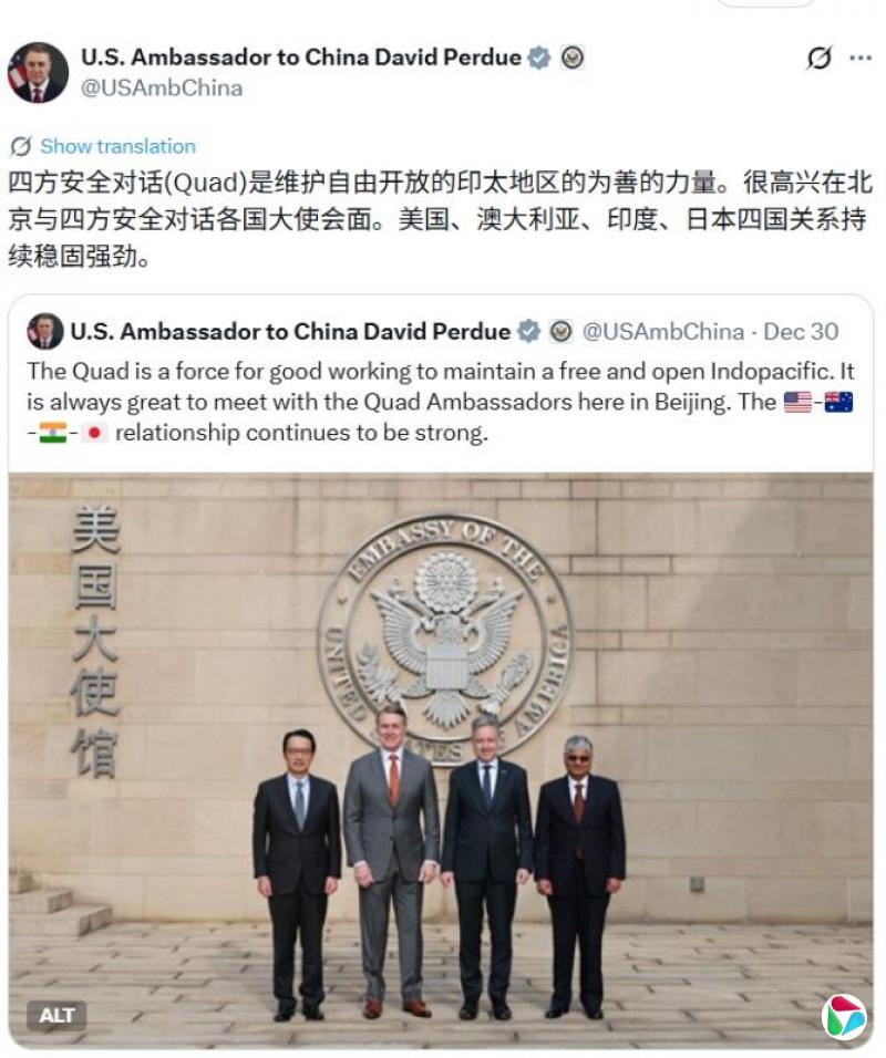 美国驻华大使:在北京与四方安全对话各国大使会面