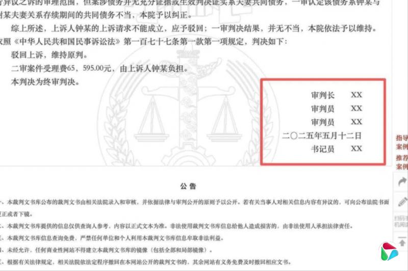 中国多地法院上网裁判文书隐去法官姓名 最高法:已要求整改