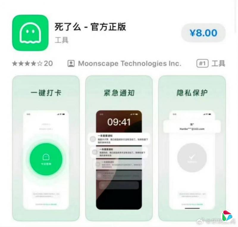 年轻人担心“孤独死” 让“死了么”走红?