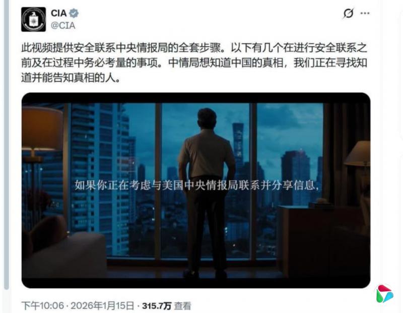 寻中国线人 美中情局制中文视频展示“安全联系全套步骤”