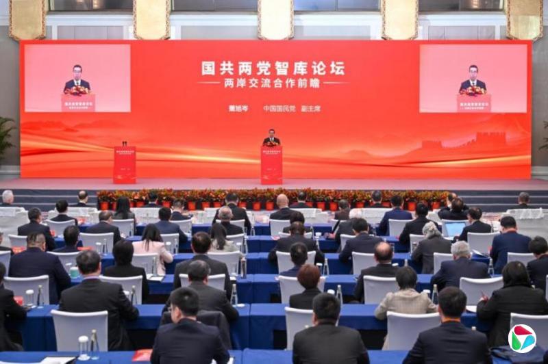 国共智库论坛达成共同意见 提出推动恢复两岸人员往来正常化