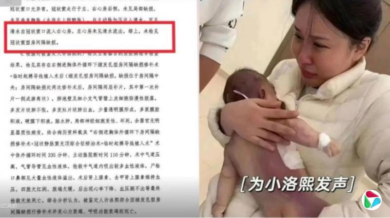 小洛熙事件调查结果出炉:一级甲等医疗事故 院长被免职