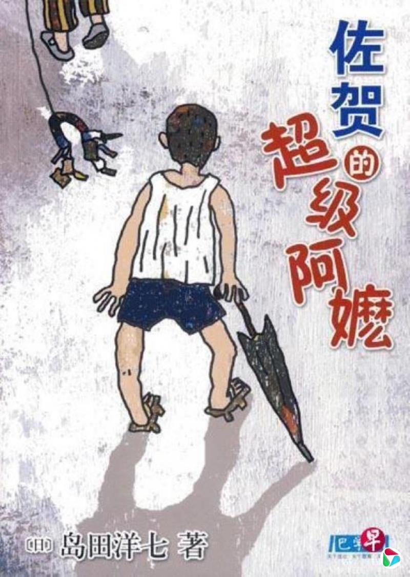 徐海娜:华文阅读何时走出舒适圈?