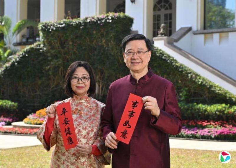 李家超祝愿港人马年把握机遇跨越挑战