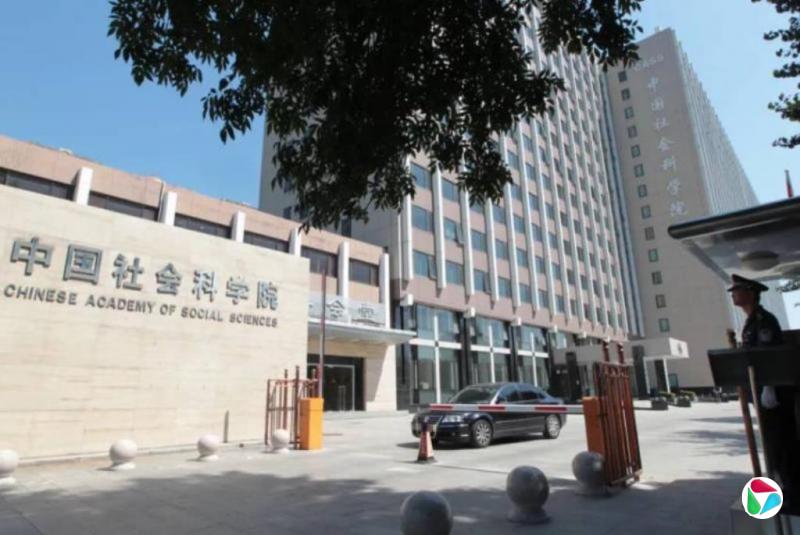 中国国经中心疑涉违纪后换主管单位 “超级智库”地位不再