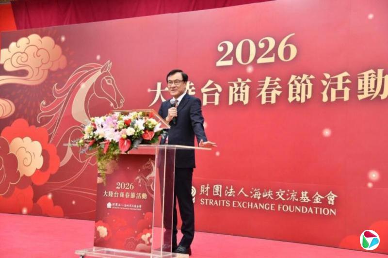 海基会苏嘉全:愿新一年两岸多一分理解少一分寒意