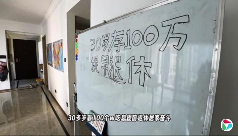 黎康:美国FIRE点燃中国青年