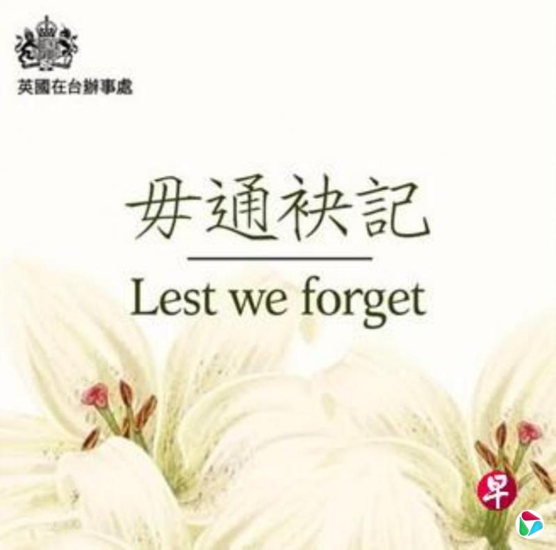 英德在台办事处纪念二二八:提醒反思历史教训