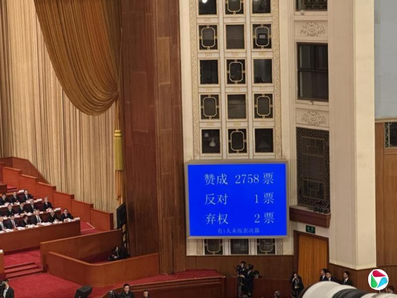 中国全国人大通过“十五五”规划 一票反对